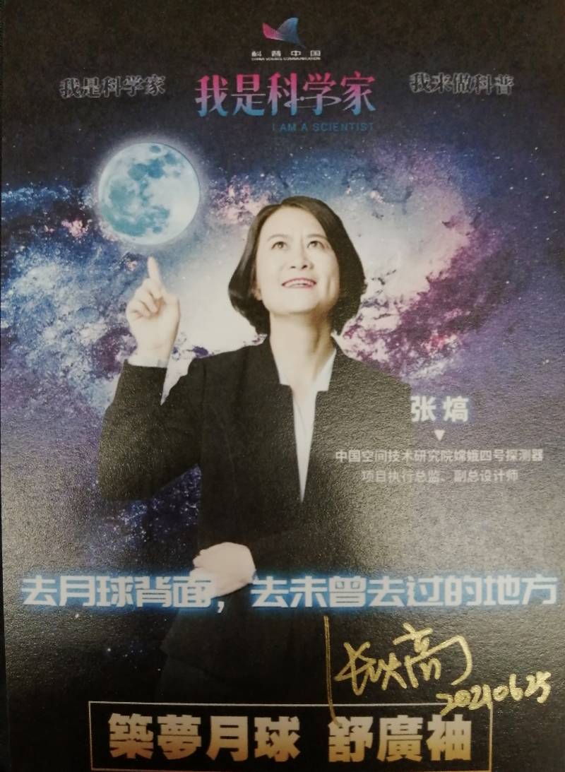 科普|“嫦娥女神”张熇被香港中学生追着要签名 她推荐了科普书目