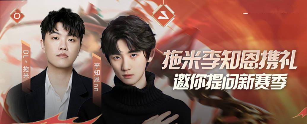 《王者荣耀》策划做客斗鱼直播间,"零距离"为玩家答疑解惑