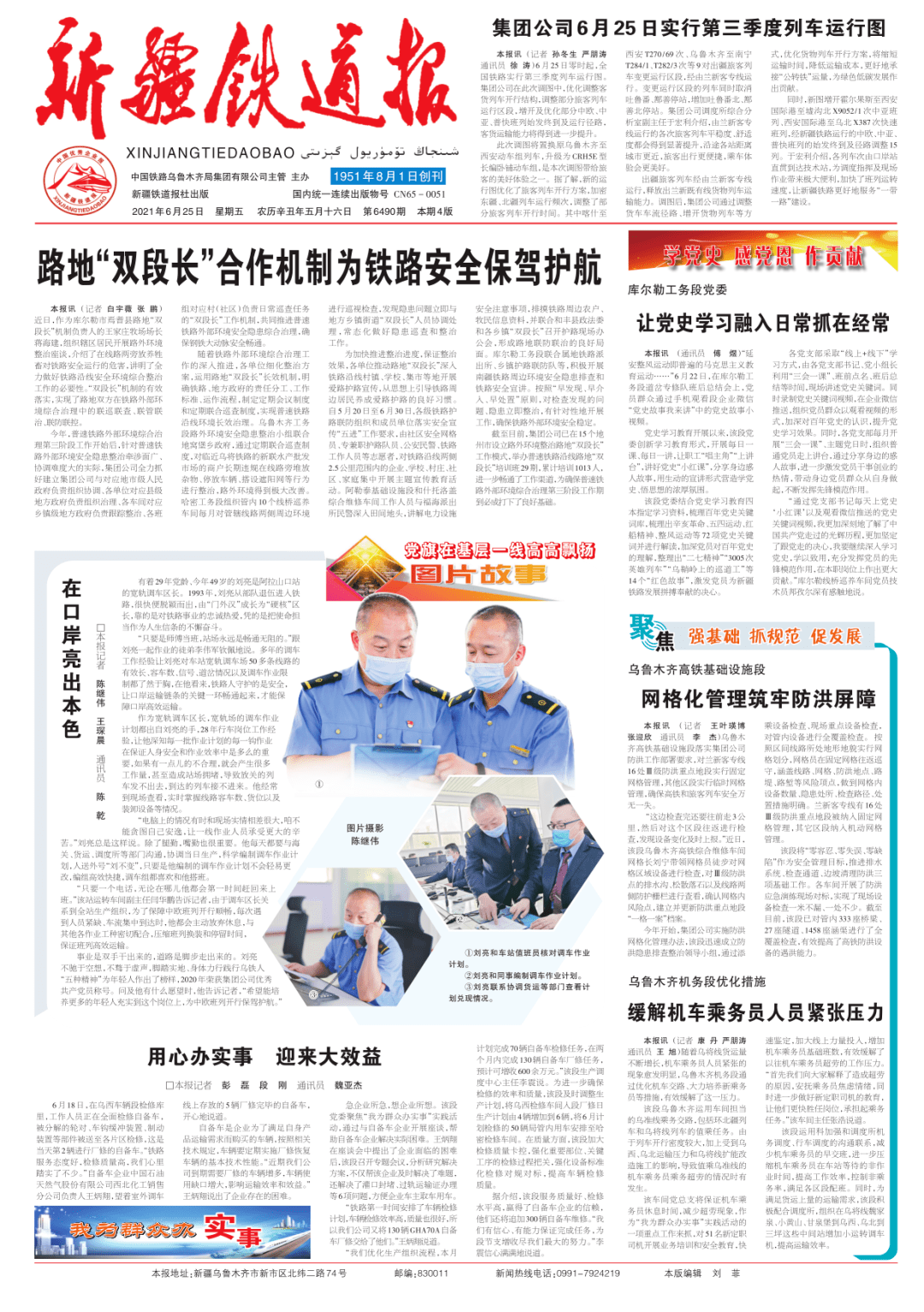 最近的新闻50字2020(最近的新闻50字2025年7月22)