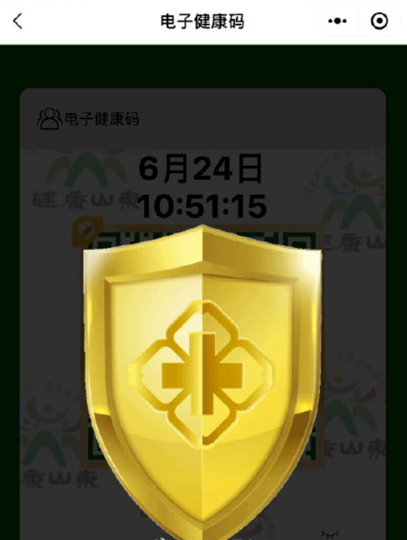 会弹出一个blingbling的大金盾完成疫苗接种后健康码页面还给起了个名