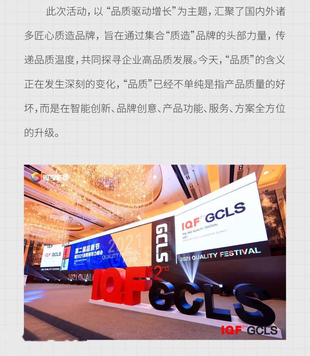 英科医疗 | 荣获2021国际品质节两项大奖