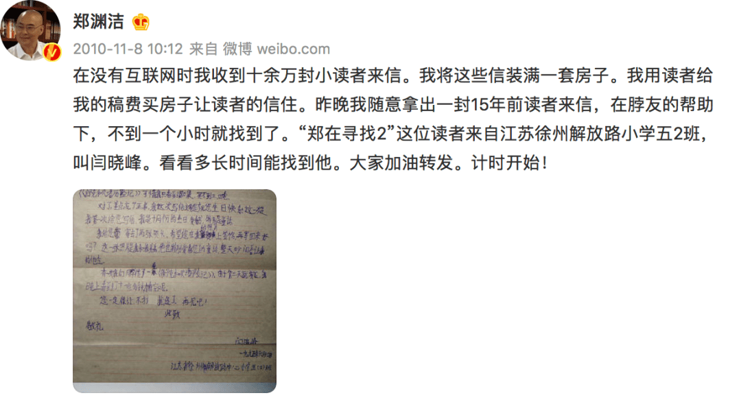 家长群郑渊洁爷爷火出圈看完已经笑岔气了