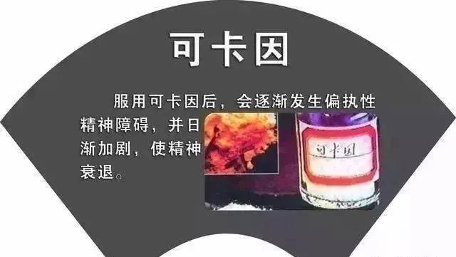 近年來,出現的新型毒品往往藉助郵票,糖果巧克力,飲料等