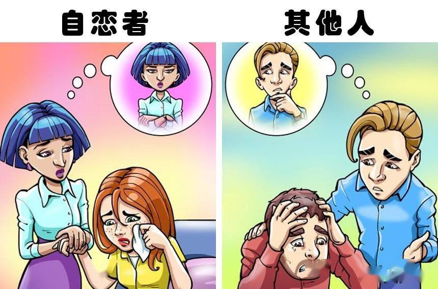 大多数人对所谓的自恋者存在的10个误解_伤害