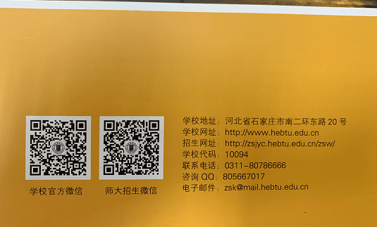 河北省師范學院錄取分數線_2024年河北師范大學匯華學院錄取分數線（2024各省份錄取分數線及位次排名）_師范類大學河北錄取分數線