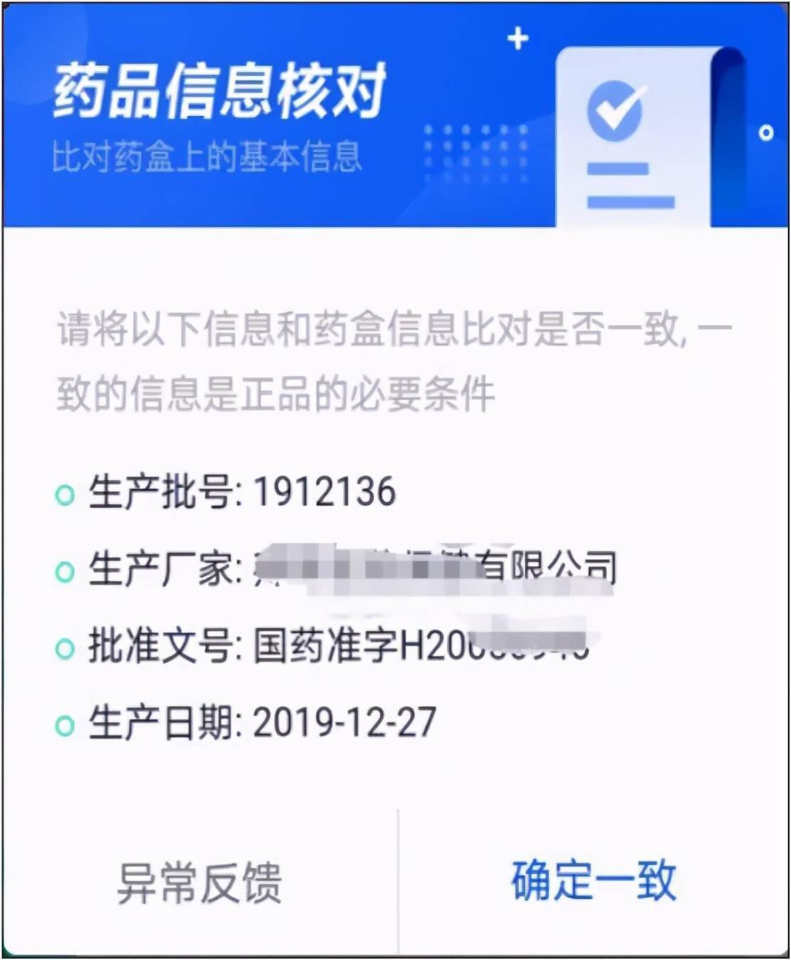药品包装盒上一定要有条形码吗_药品包装上的条形码_药品外包装条形码