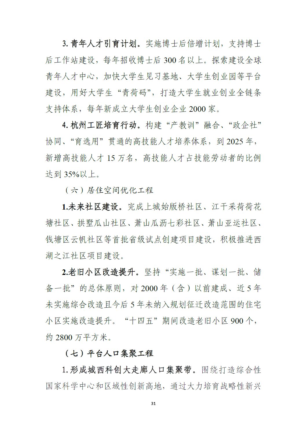 杭州1995年人口出生数量_2003年人口出生数量图