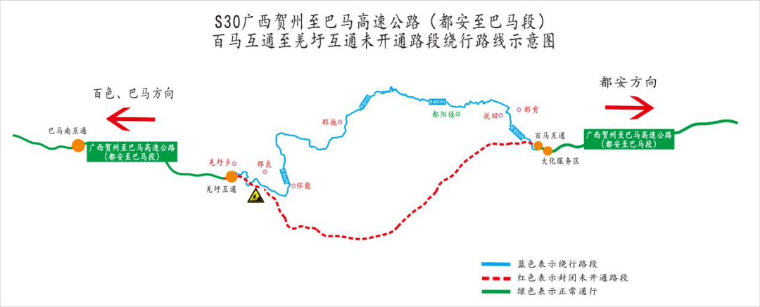 都安澄江至大化百马段大化羌圩至巴马段于2021年7月1日通车试运营