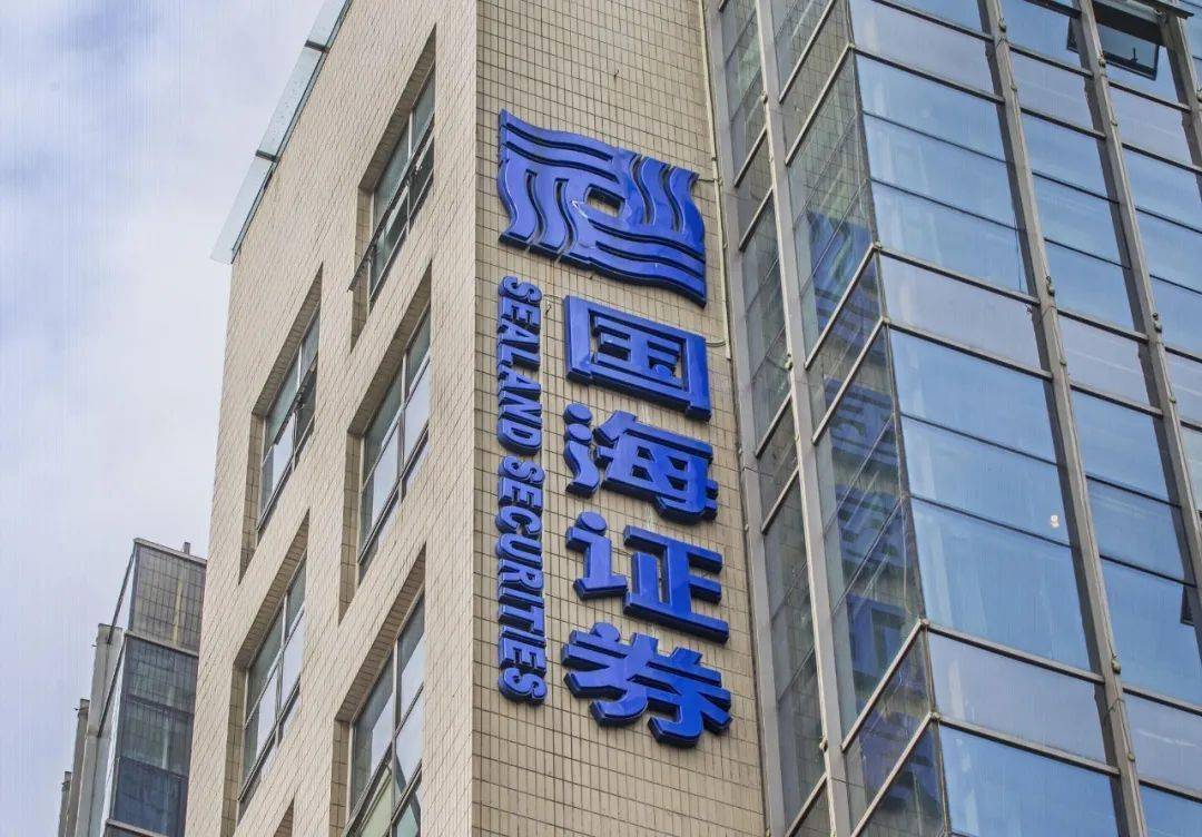 官方委托国海证券招募研究类精英