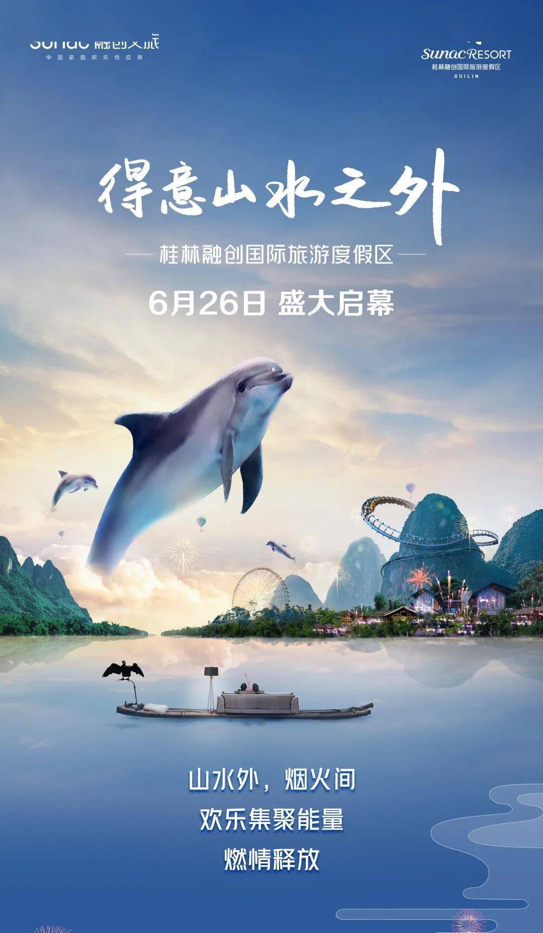 桂林被央视点名,惊艳全国!_广告