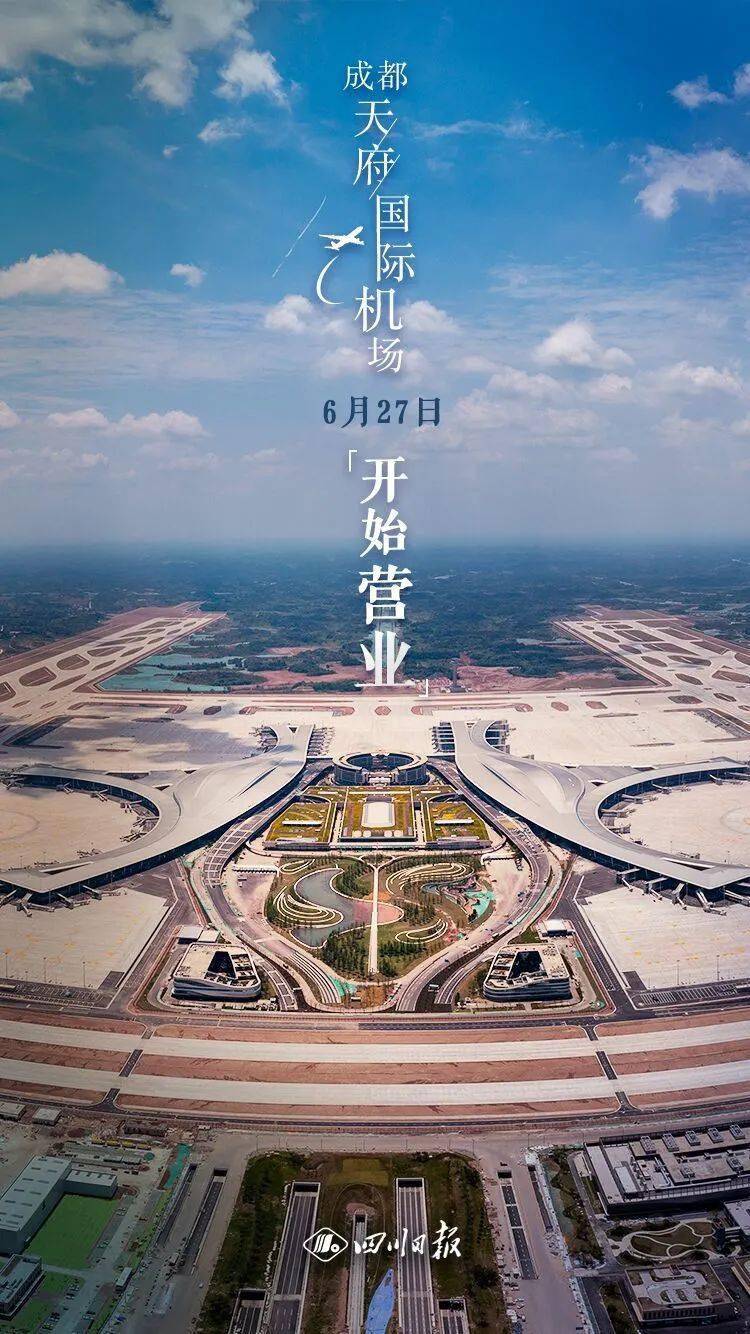 今天成都天府国际机场正式通航眉山这样搭飞机起飞