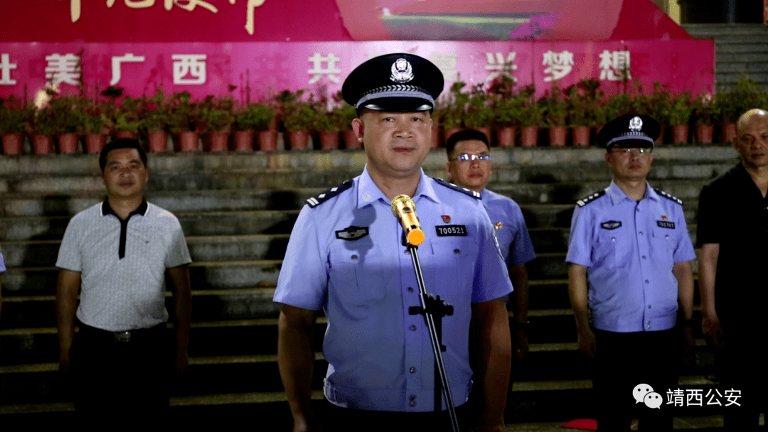 根据百色市公安局的统一部署,6月24