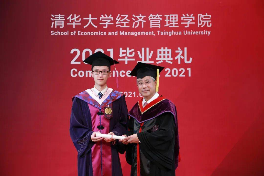 清华经管学院举行2021毕业典礼