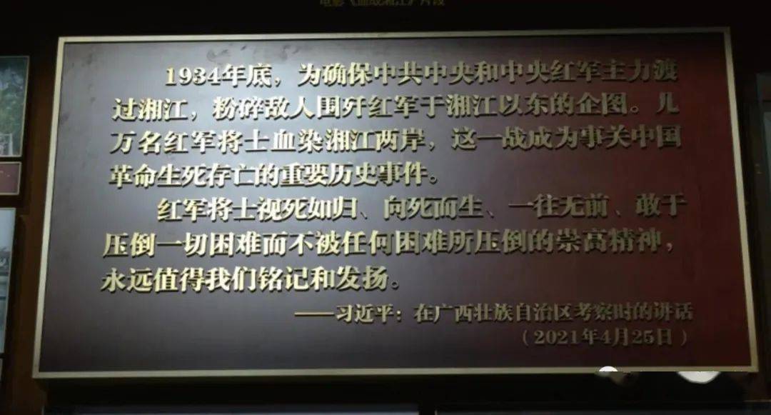 看看"桂林印记,肃然起敬!_湘江战役