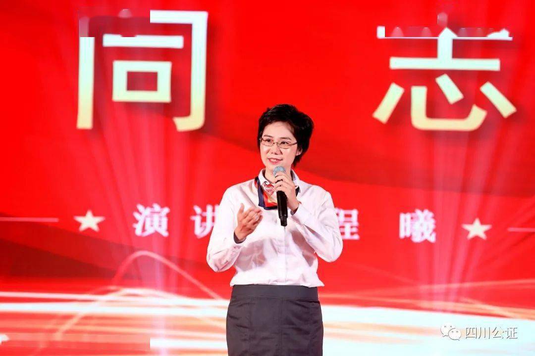 忆百年初心历程展川渝公证风采川渝公证行业举办庆祝建