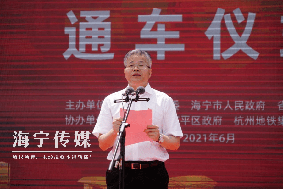 中共海宁市委书记曹国良讲话