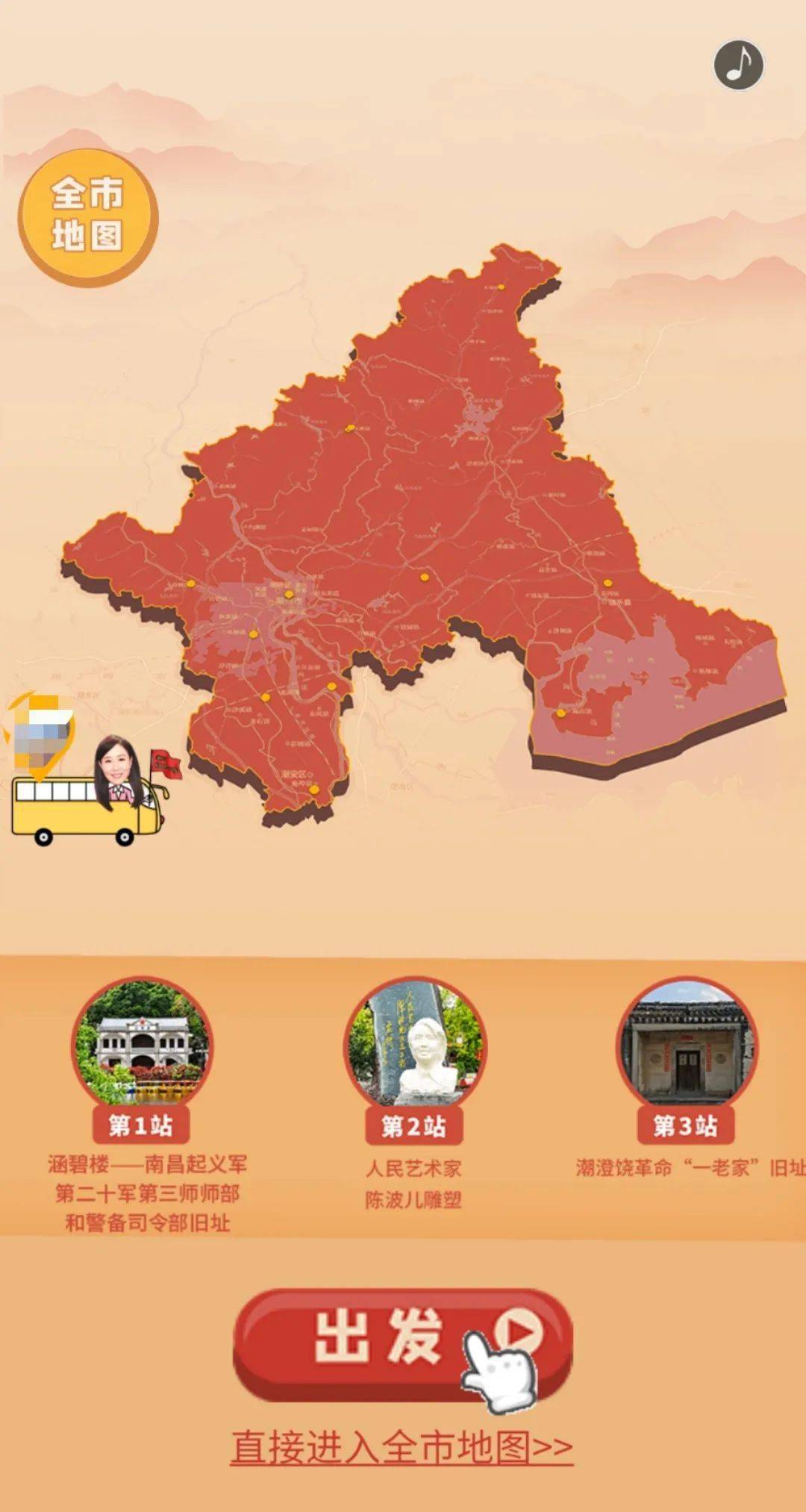 潮州红色地图发布全市150多处红色资源云打卡