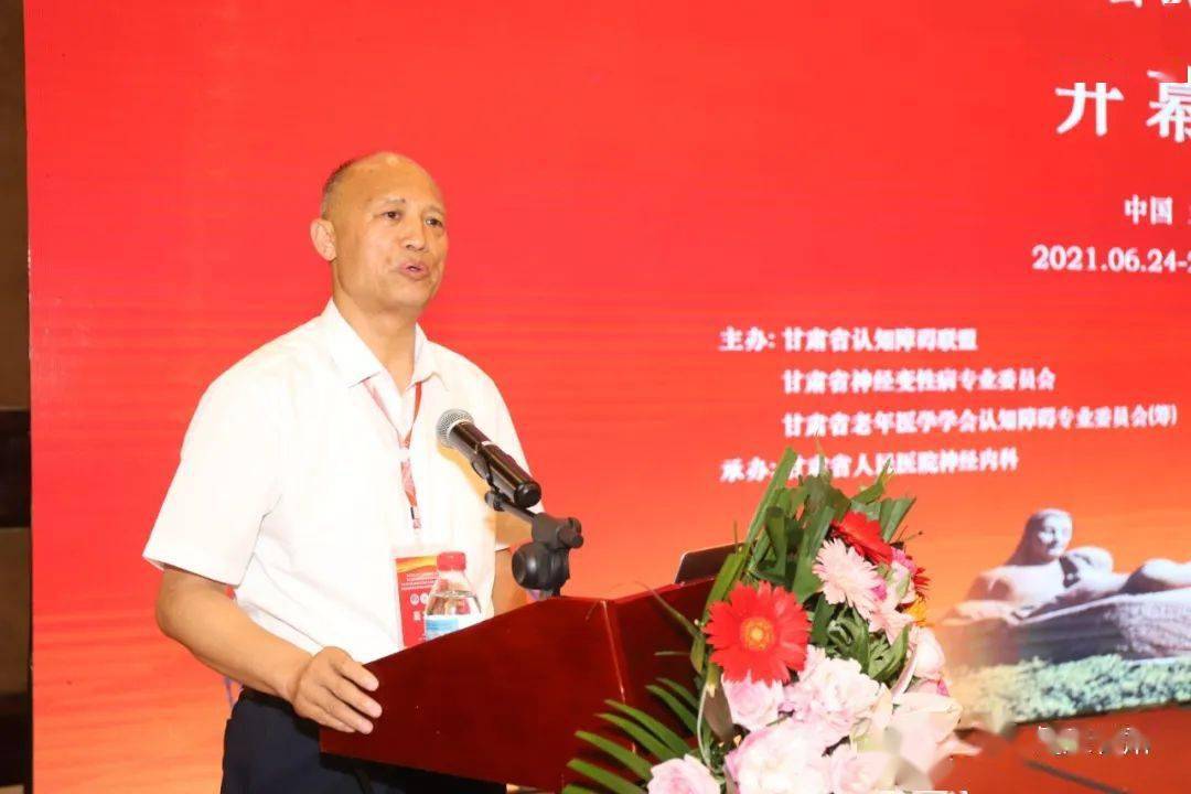 甘肃省卫健委陈明副主任,甘肃省卫健委老龄办张亦兵主任代表甘肃省