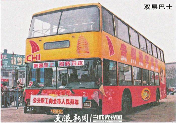 26个年头过去,1,2路双层巴士公交车已经成为几代贵阳人的美好回忆.
