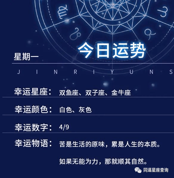 6月28日是什么星座图片