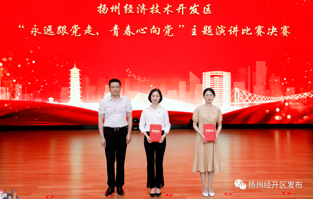 经开区举行"永远跟党走,青春心向党"主题演讲比赛决赛