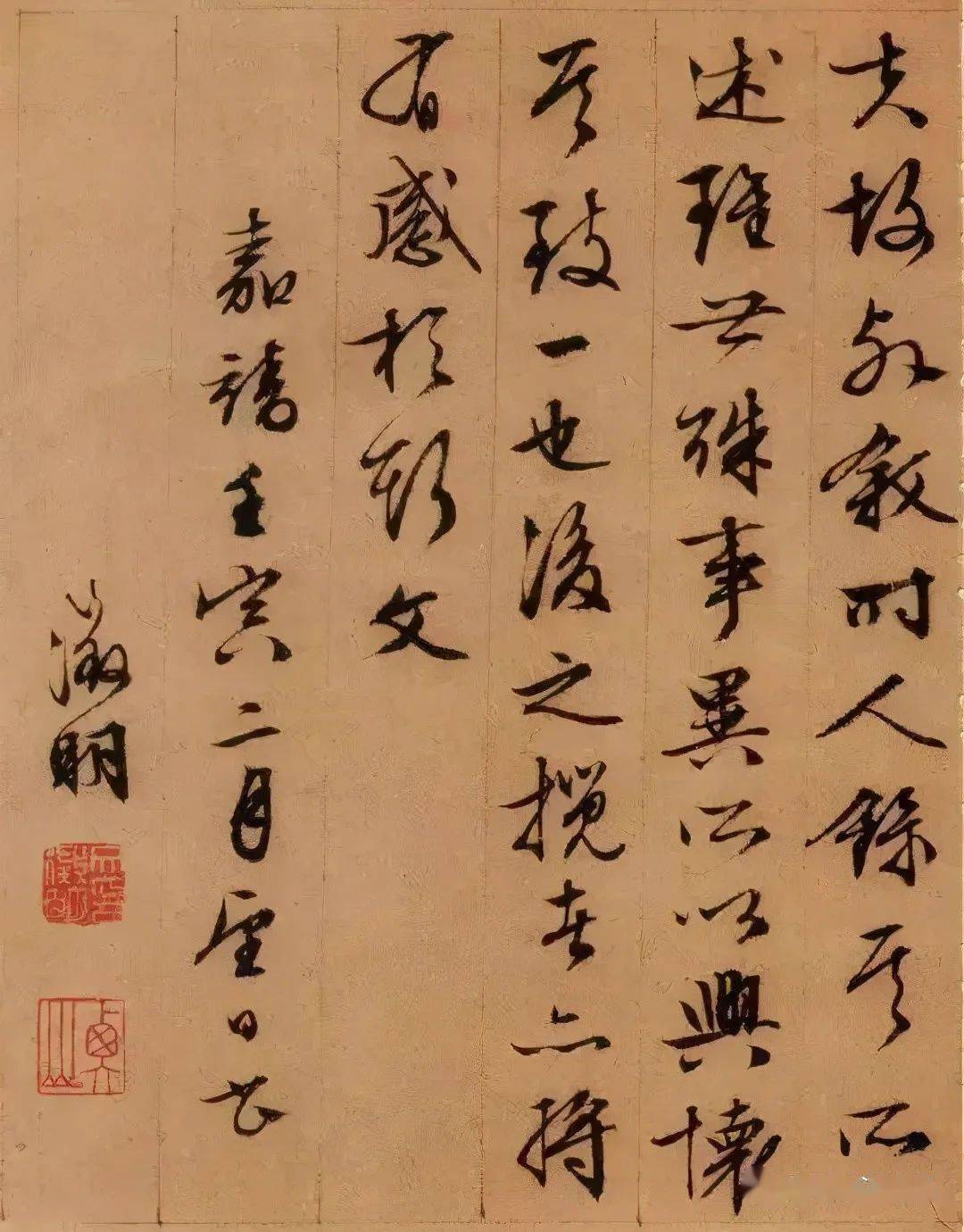 書法欣賞 ||文徵明四臨《蘭亭序》_草書