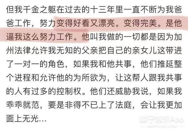 小甜甜布兰妮消失乐坛,竟是被团队和亲爹操控