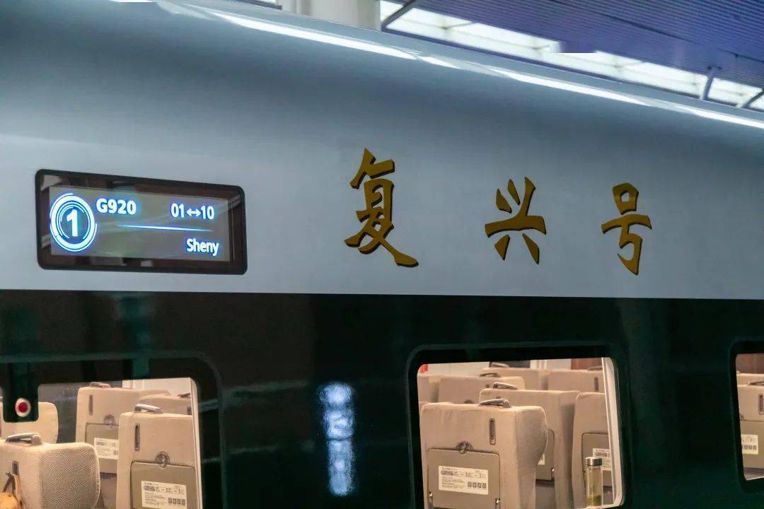 开点 到点 北京朝阳—沈阳 g909 8:30 11:14 沈阳—北京朝阳 g910 12