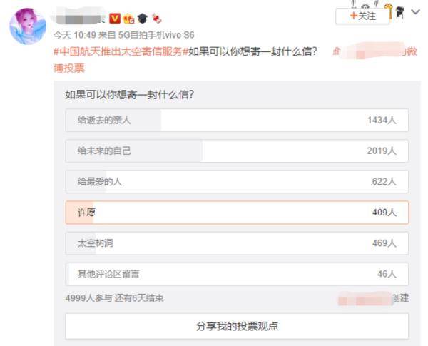 网友|只需19元，寄信到太空！