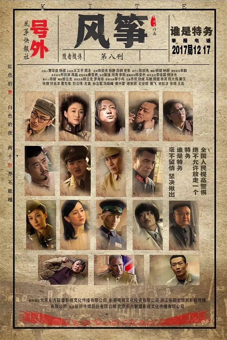 秘密战线上中的一段台词这是电视剧《风筝》煎熬自己的假面人生"每天