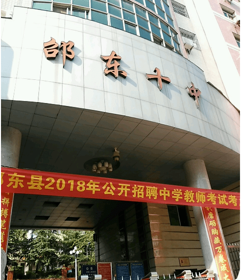 邵东十中2021年高考成绩揭晓,我校再创佳绩:据不完全统计,大学本科