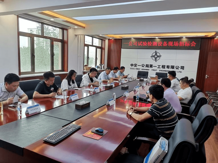 公司顺利完成试验检测仪器设备现场招标
