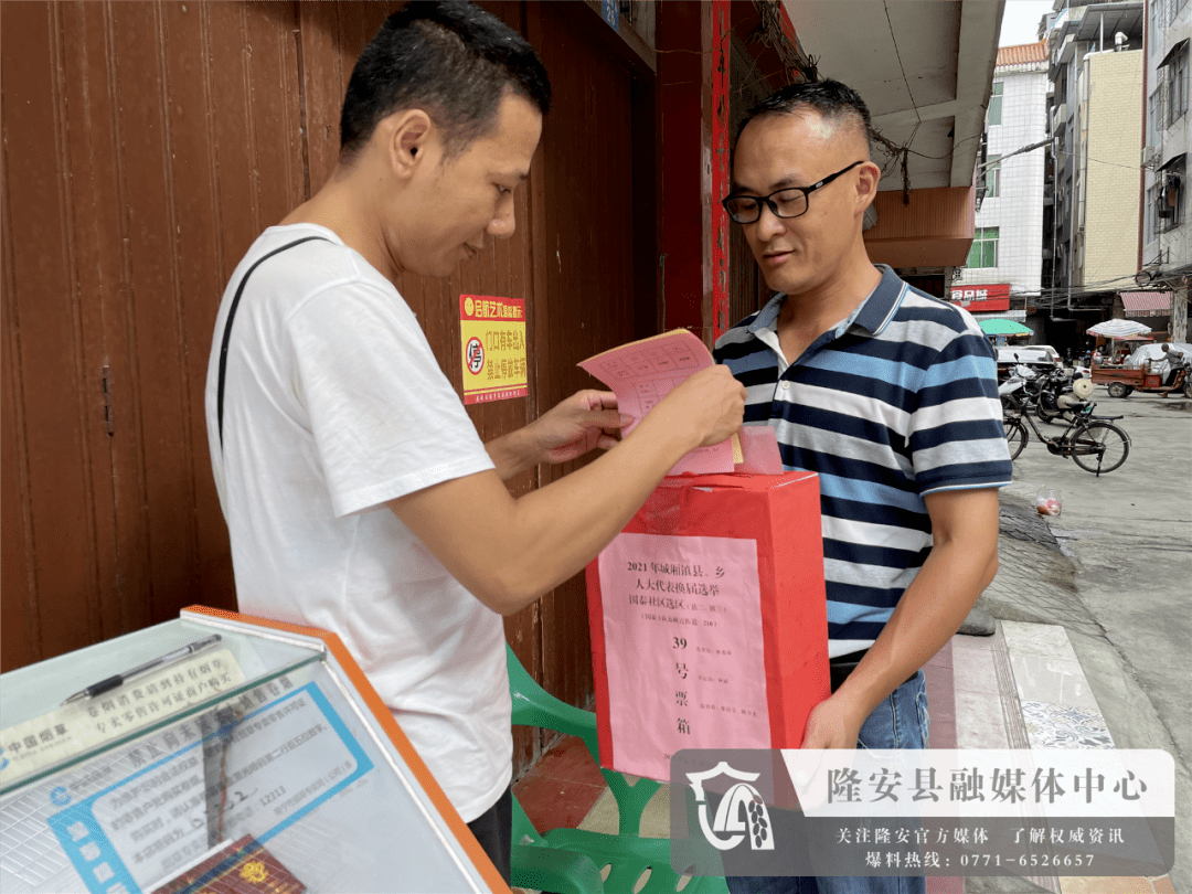 城厢镇国泰社区选民投票.潘华 摄