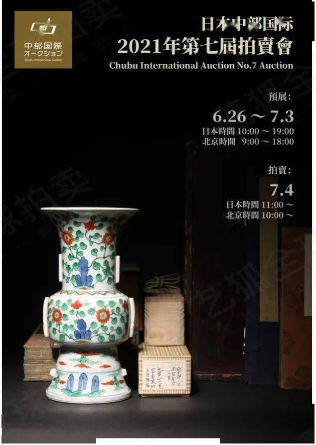 龍泉窯 青磁刻花紋印盒 龍泉窯 青磁刻花紋印盒 （日本中部国际拍卖：部分古玩书画欣赏_