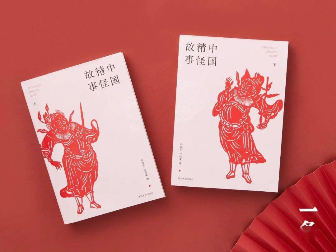中国精怪大赏:在人间兴风作浪的“妖精们”,快快现原形_故事