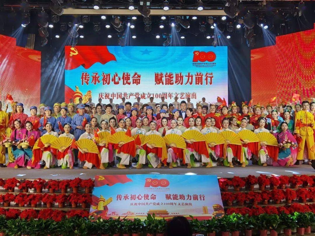 使命赋能助力前行河南省委老干部局庆祝建党100周年文艺演出成功举行