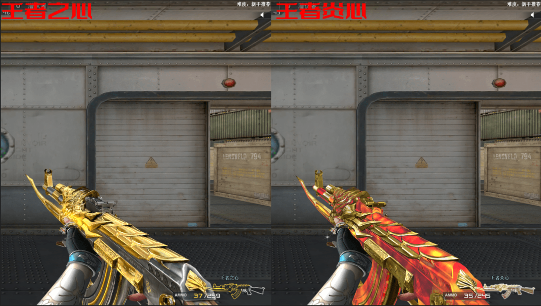 王者之心&王者炎心从上面两个图片可以很直观的看出,王者武器和进阶版