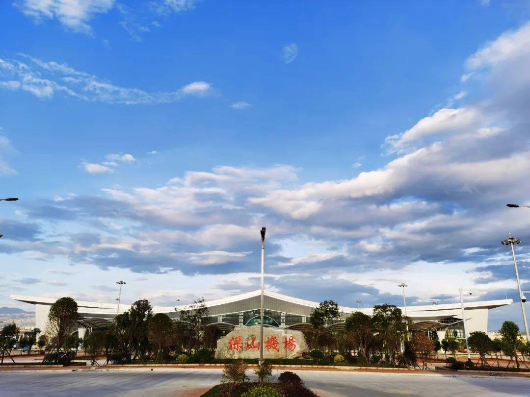 6月28日保山机场新航站楼正式投入使用