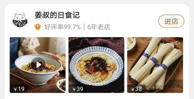 日食记博主图片