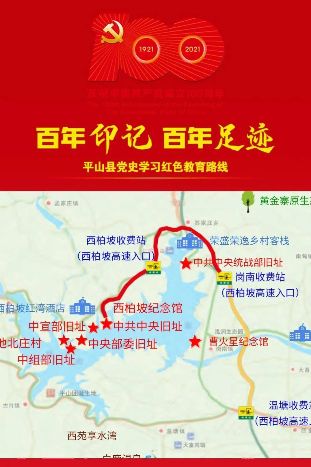 湖南红色旅游景点路线图片