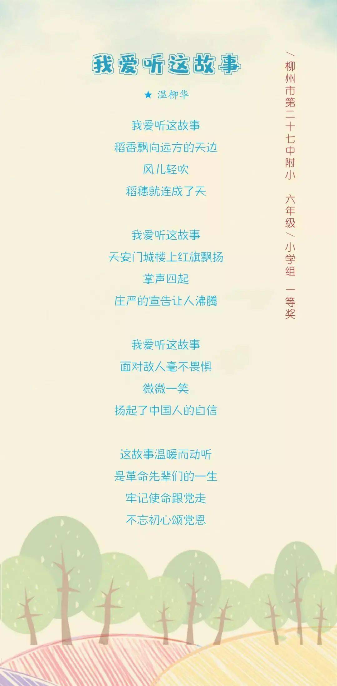 童心向党歌曲完整版曲谱_小道童曲谱(3)