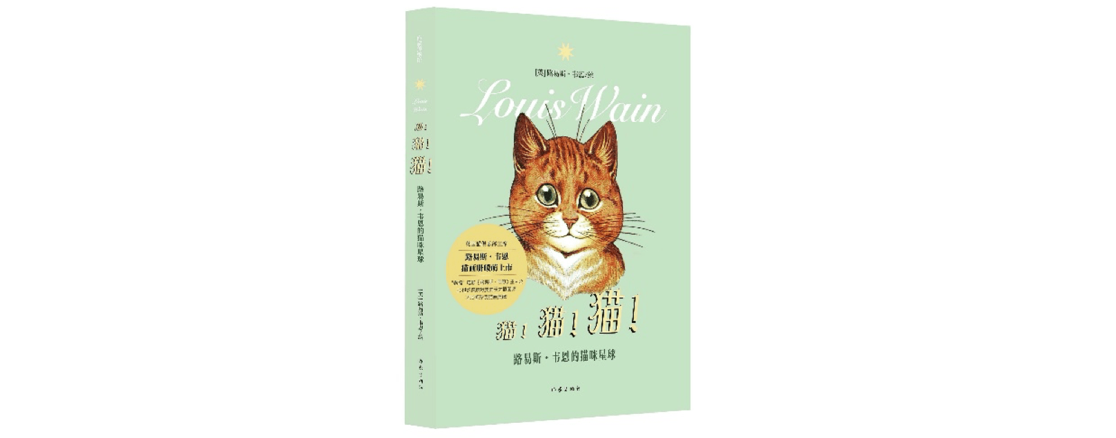 她和她的猫 新海诚 中日双语 480p Dvdrip 诸神字幕组