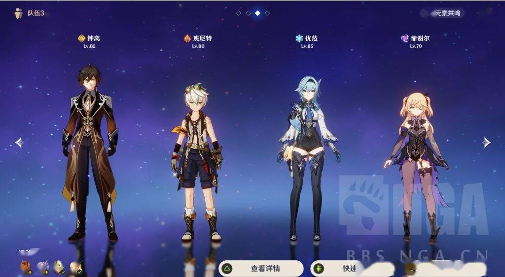 原神 Day6 二命优菈主c满分配队 游戏 中华资讯在线 原神 Day6 二命优菈主c满分配队 游戏 中华资讯在线