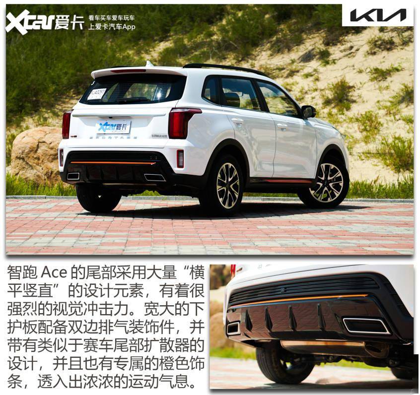 由内而外的一次进化试驾起亚智跑ace