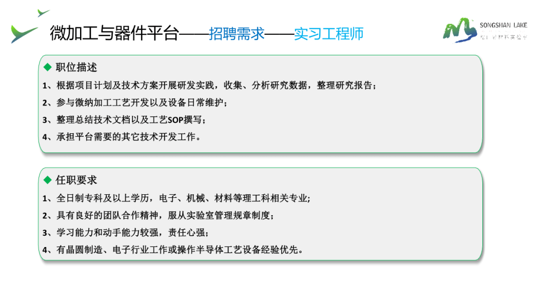 松山湖招聘信息_松山湖招聘信息来袭,快看看哪家工资高 哪个岗位适合你