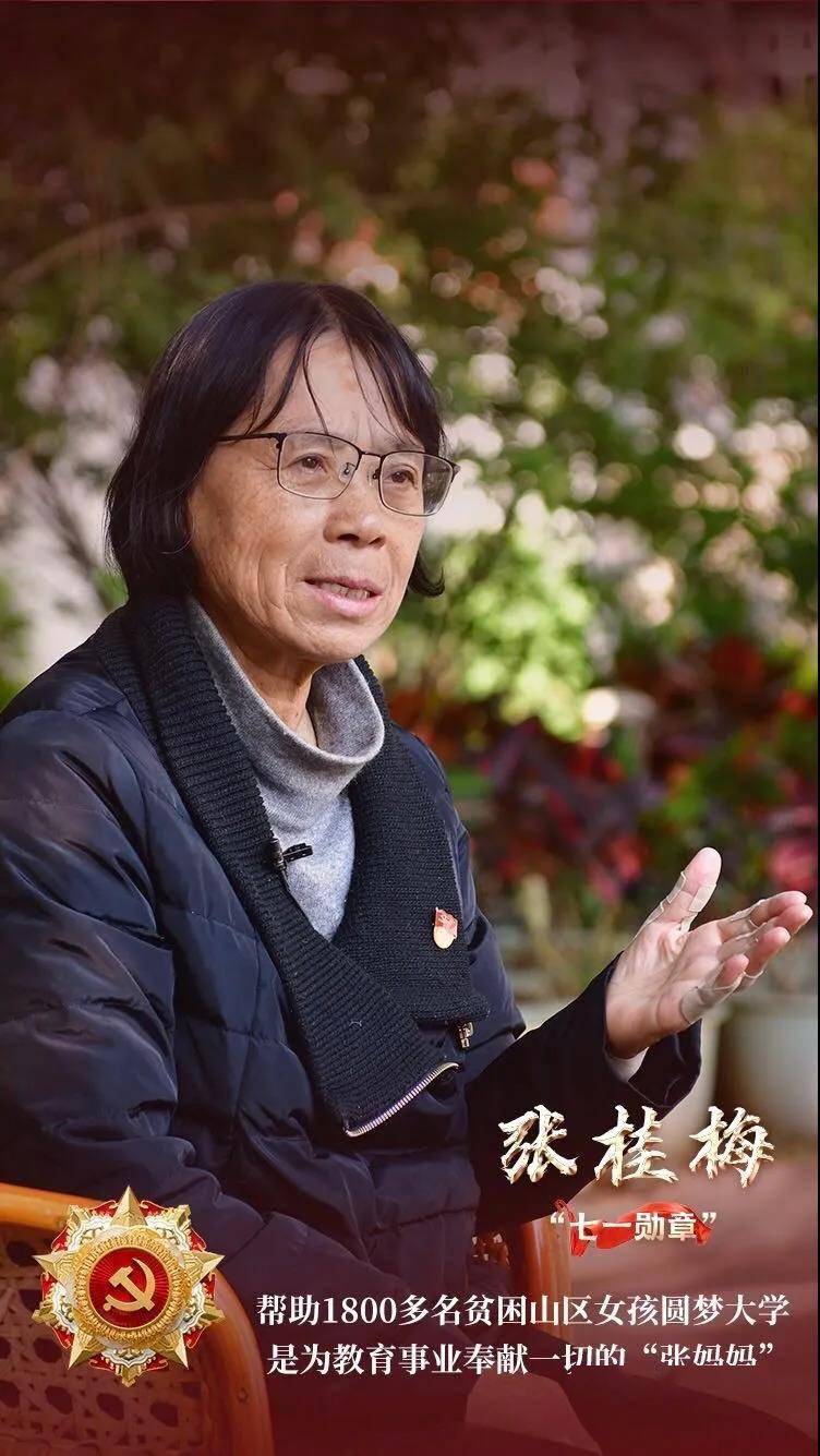 张桂梅双手布满膏药被搀扶 现场被搀扶着走进人民大会堂