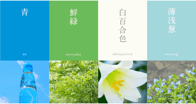 日本传统色的分类大致分为红色系,茶色系,黄色系,绿色系,青色系,紫色