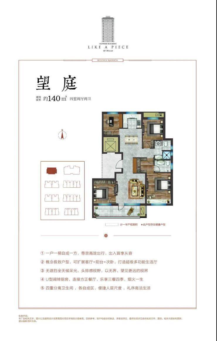 焦点评测佳源海棠府寻一方院落以宽境安放生活