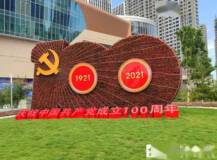 济南市园林和林业绿化局统筹布置花卉景观庆祝建党100周年