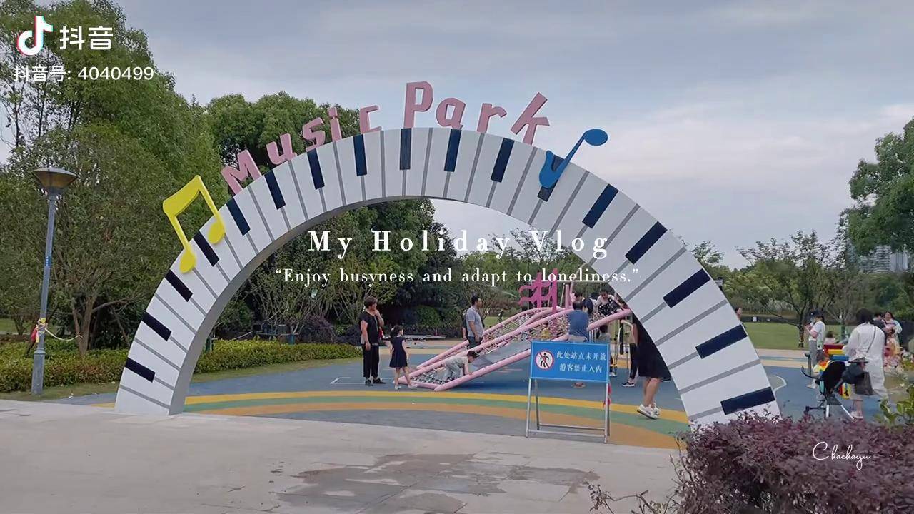 网红秋千体能乐园打卡无锡金匮公园